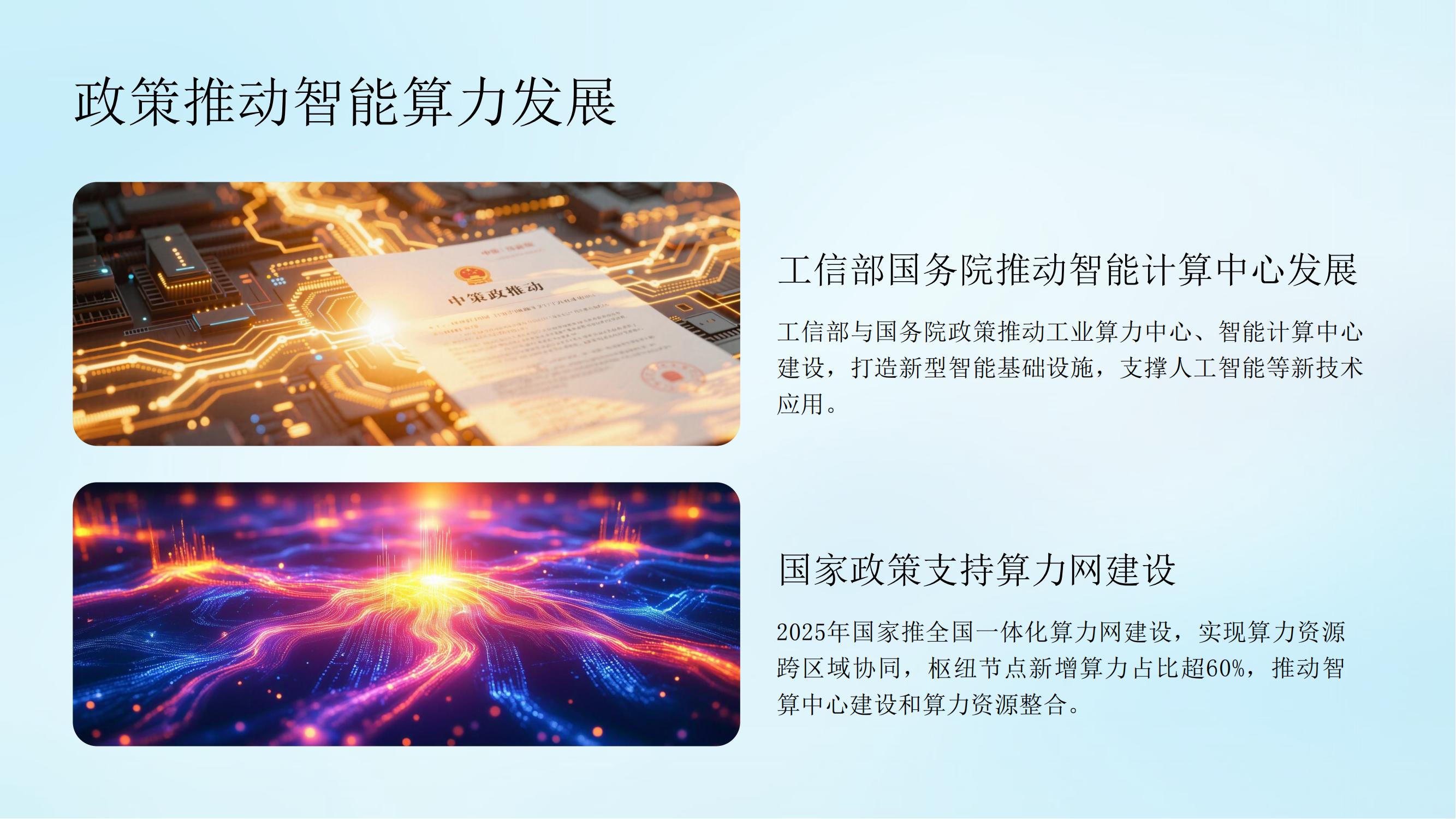 西部好物智能科技产业园通用版-西部传媒(1)_04.jpg