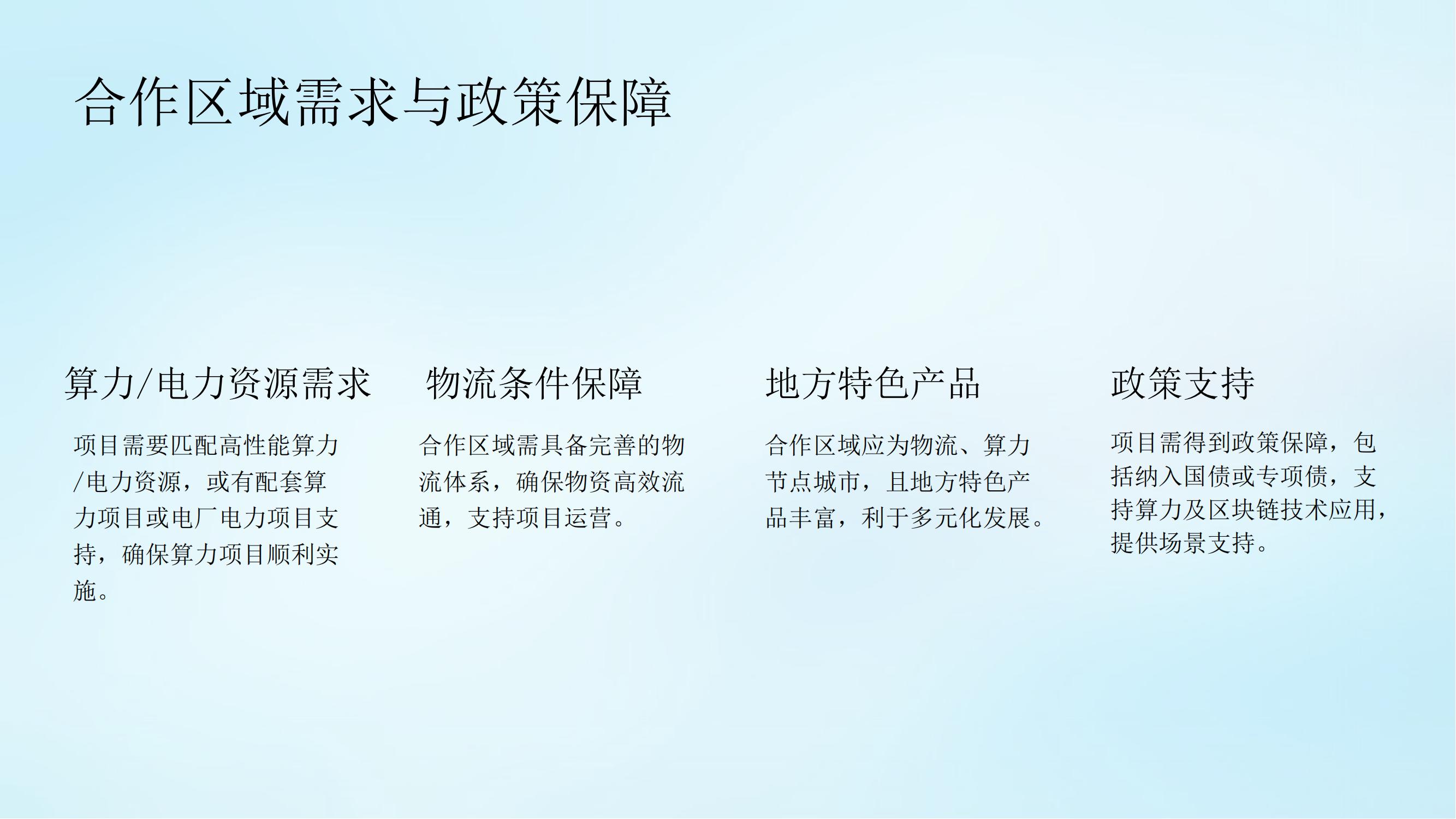 西部好物智能科技产业园通用版-西部传媒(1)_45.jpg