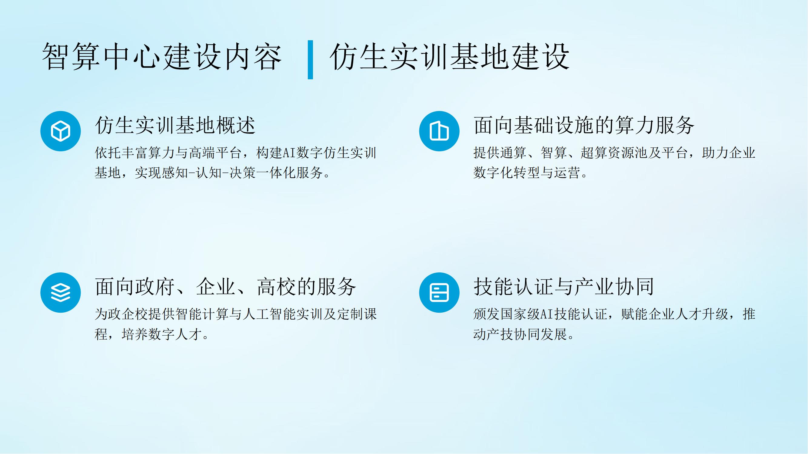 西部好物智能科技产业园通用版-西部传媒(1)_17.jpg