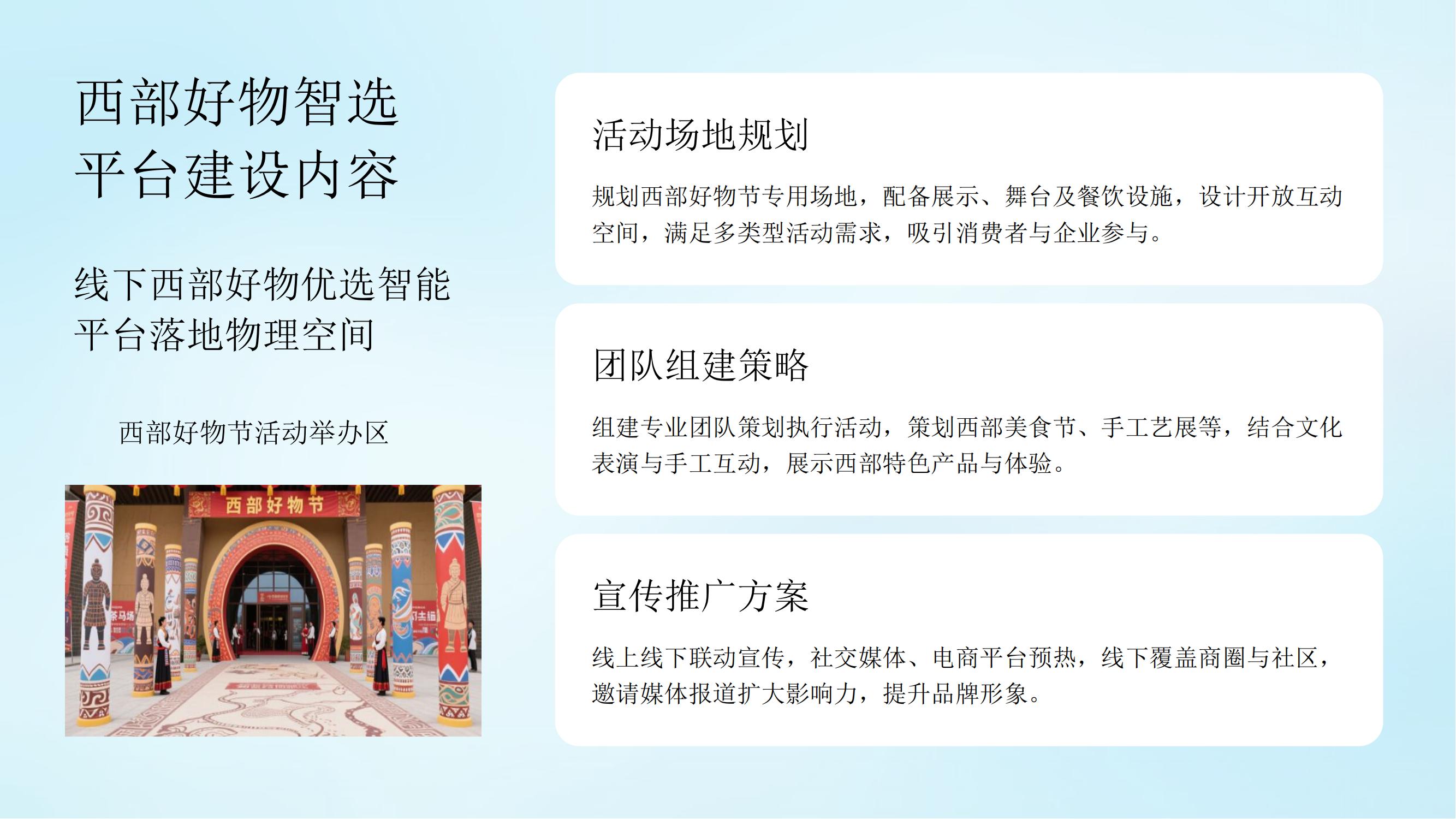 西部好物智能科技产业园通用版-西部传媒(1)_29.jpg