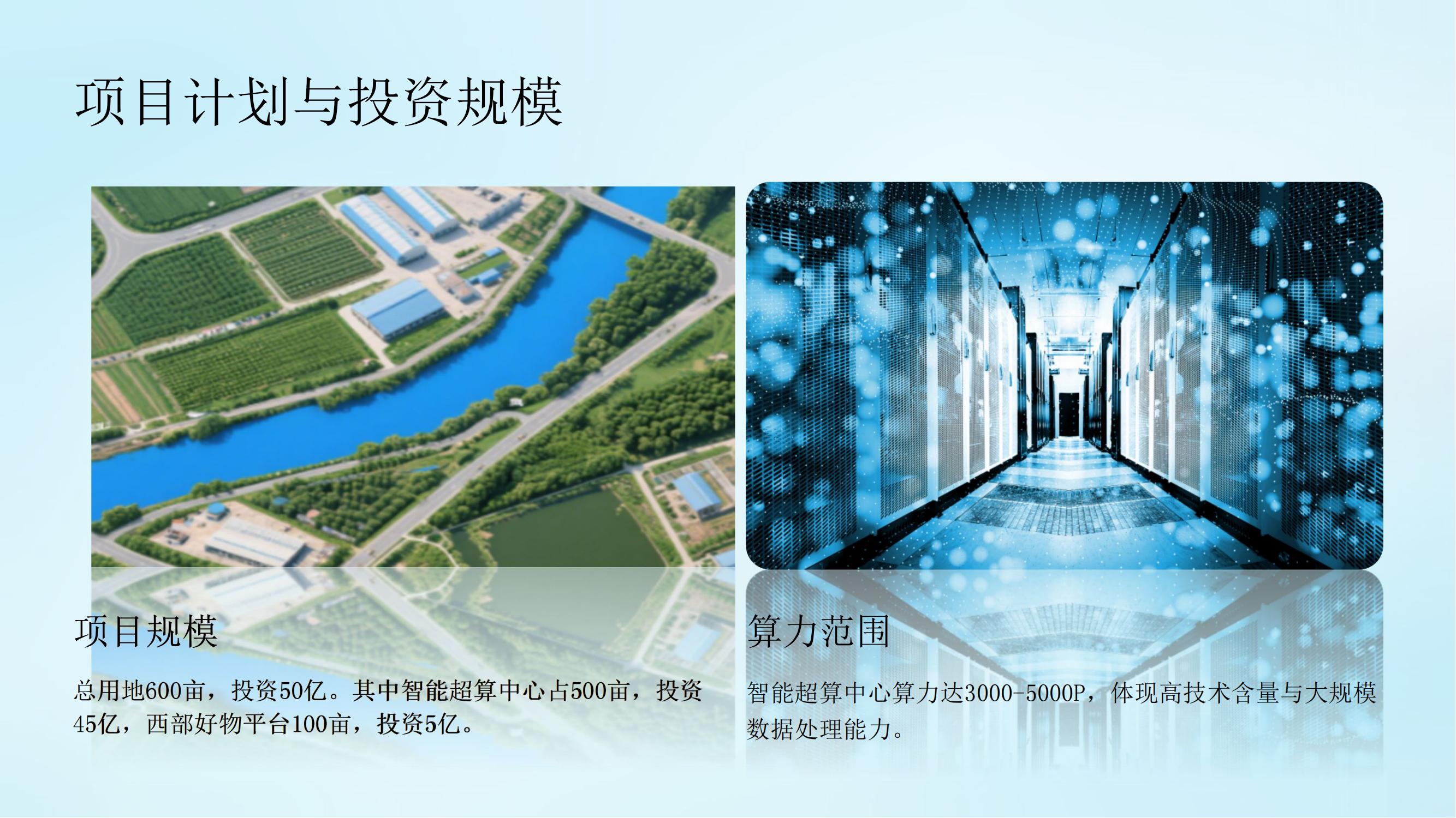 西部好物智能科技产业园通用版-西部传媒(1)_37.jpg
