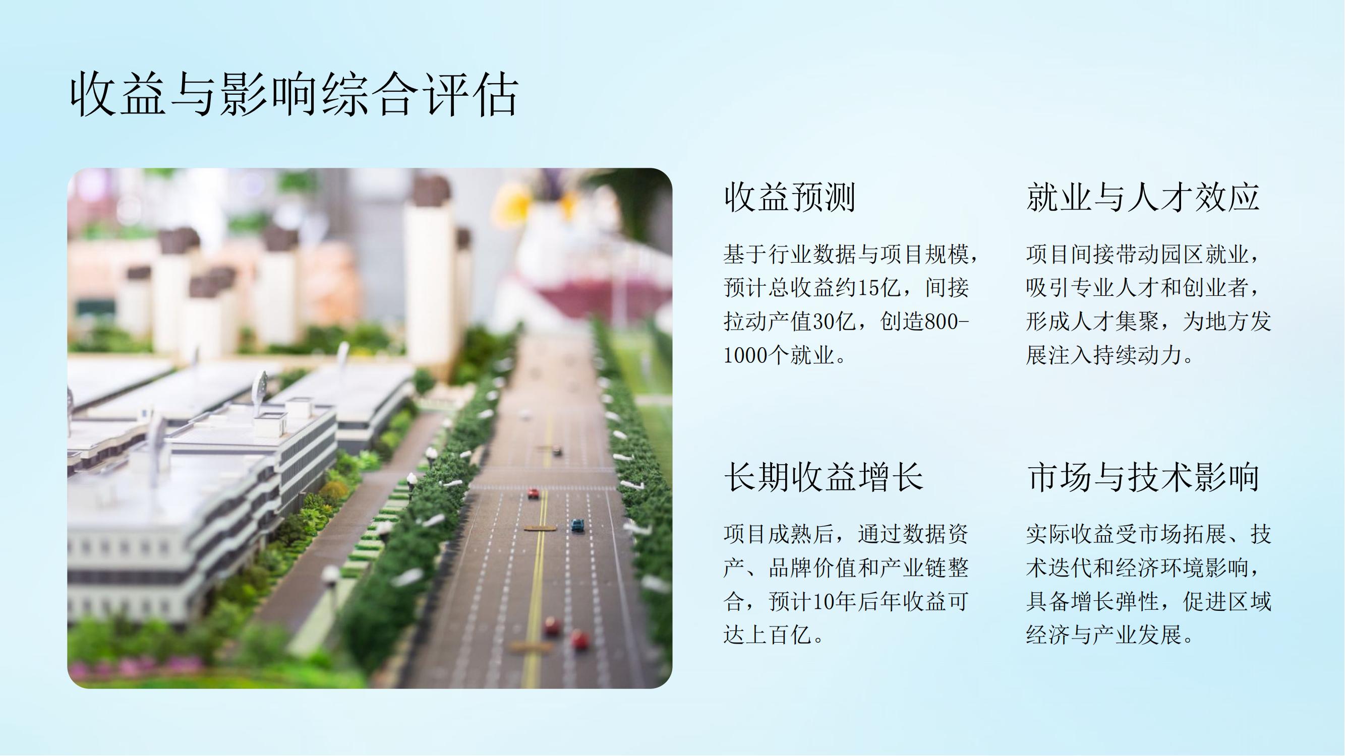 西部好物智能科技产业园通用版-西部传媒(1)_43.jpg