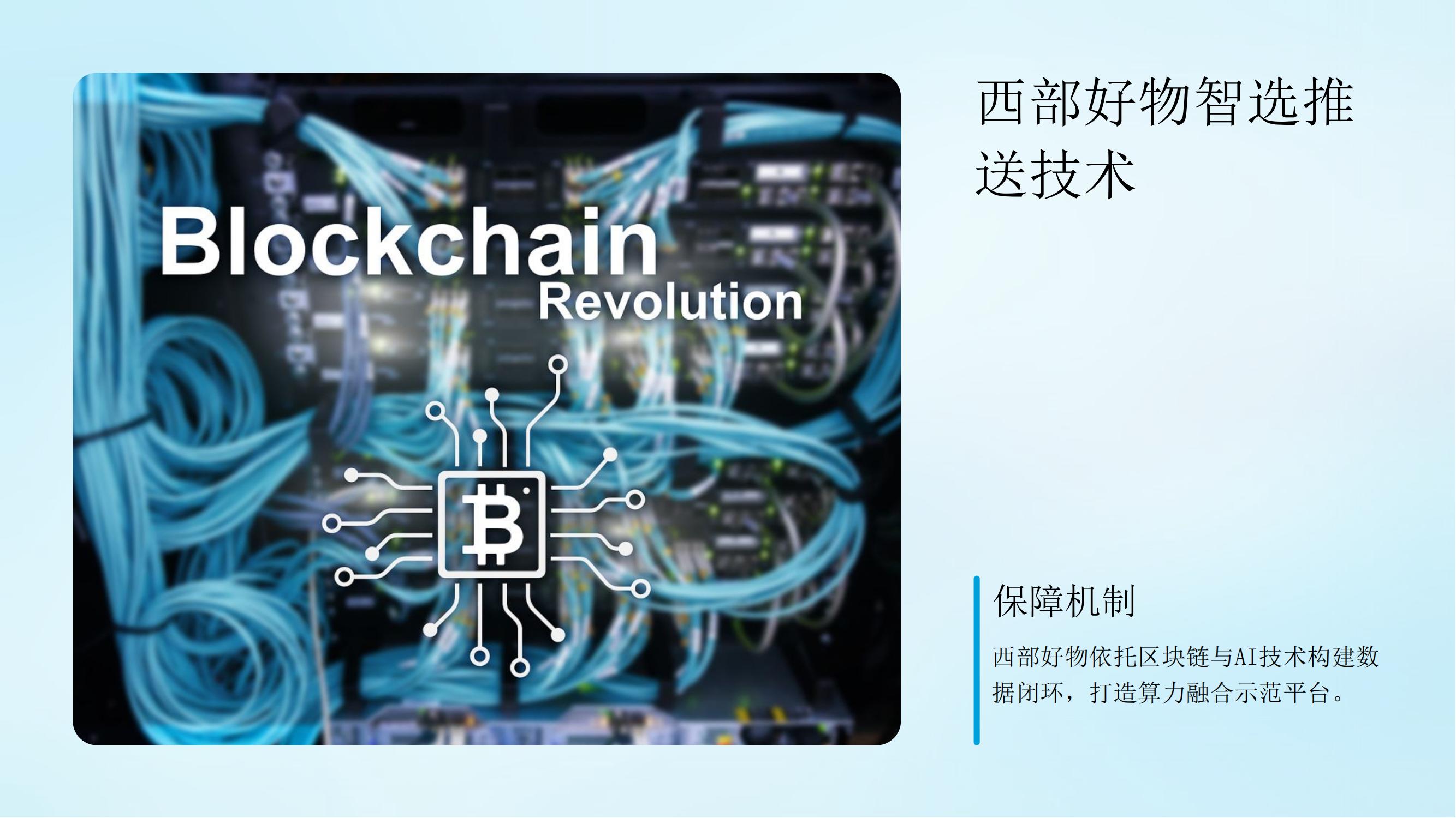 西部好物智能科技产业园通用版-西部传媒(1)_35.jpg